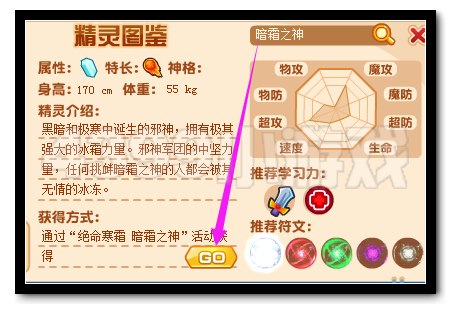 热血精灵派绝命寒霜 暗霜之神