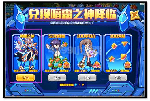 热血精灵派暗霜之神奖励