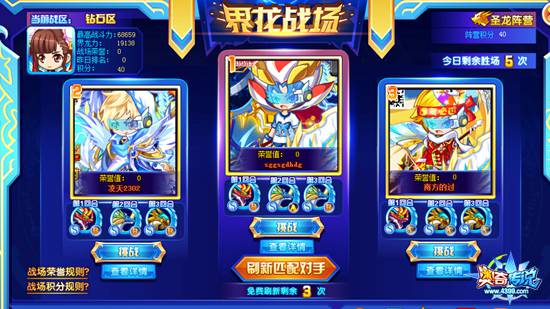 奥奇传说界龙战场开启 全新挑战玩法