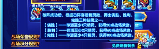 奥奇传说界龙战场开启 全新挑战玩法