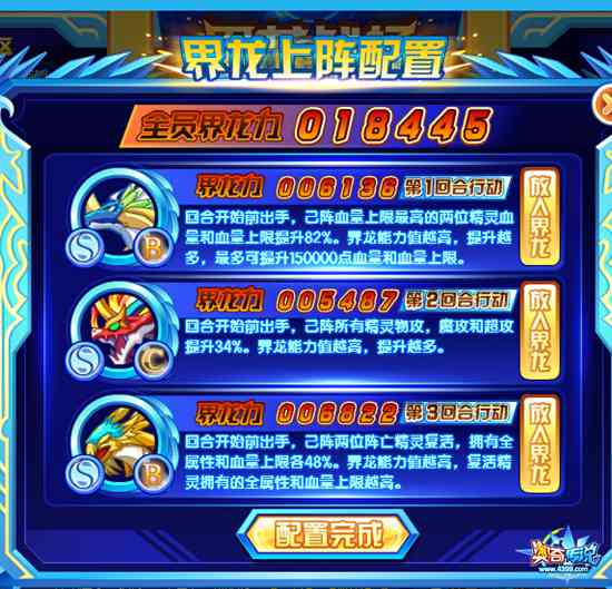奥奇传说界龙战场开启 全新挑战玩法