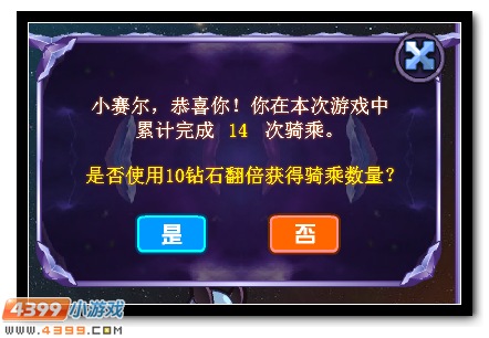 赛尔号萌夜战全民拿
