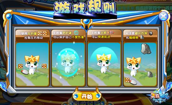 奥奇传说小天要超神 开启全新智慧阵