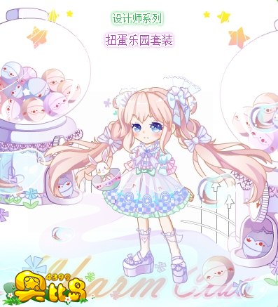 奥比岛扭蛋乐园套装图鉴
