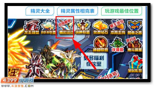 赛尔号魔化克雷斯全民得
