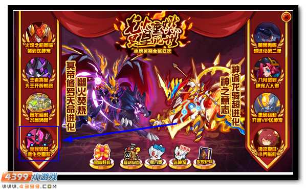 赛尔号魔化克雷斯全民得