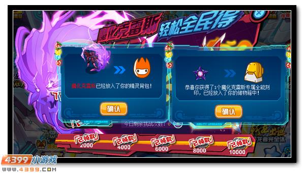 赛尔号魔化克雷斯全民得