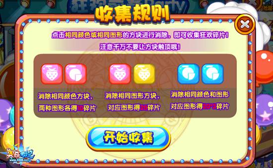 奥奇传说VIP狂欢前奏party 每天100学习力