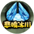 洪荒大劫篇悲鸣冰川 