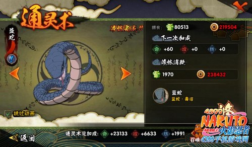火影忍者手游泳装小樱技能解析