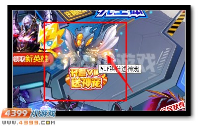 赛尔号VIP积分兑换 幻影蝶X战队免费领