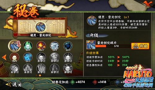 火影忍者手游泳装小樱连招