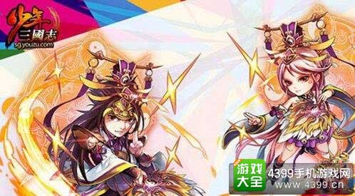 少年三国志
