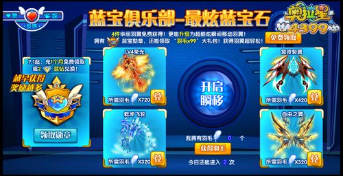 奥拉星蓝宝俱乐部第四弹