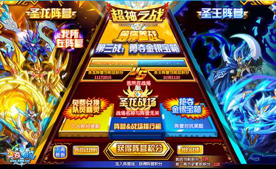 奥奇传说超神阵营战第三战 勇夺金银宝箱