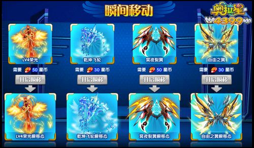 奥拉星蓝宝俱乐部第四弹