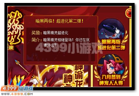 赛尔号黑炎贝鲁 贝鲁基德超进化