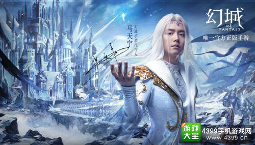 影游联动晚会群星闪耀 《幻城》开启暑期霸屏模式