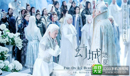 影游联动晚会群星闪耀 《幻城》开启暑期霸屏模式