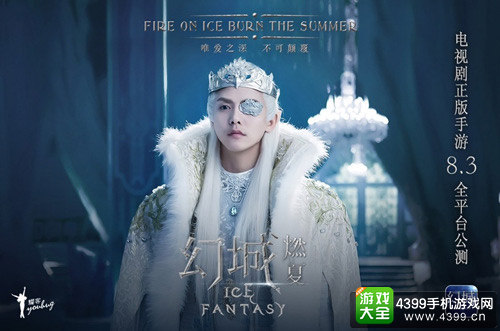影游联动晚会群星闪耀 《幻城》开启暑期霸屏模式