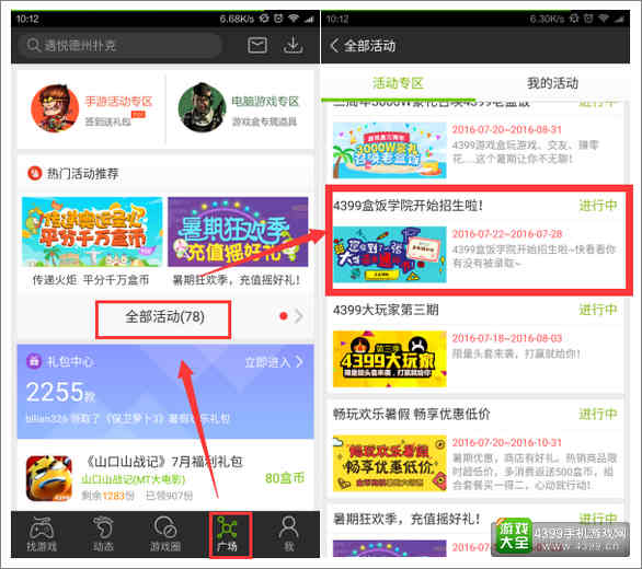 精品手游推荐