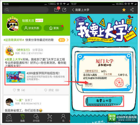 精品手游推荐