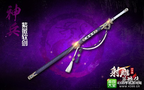 《射雕英雄传3D》精工系统前瞻