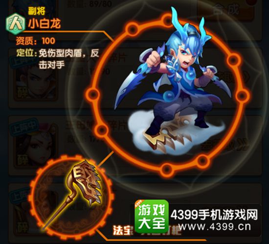 少年西游记小白龙