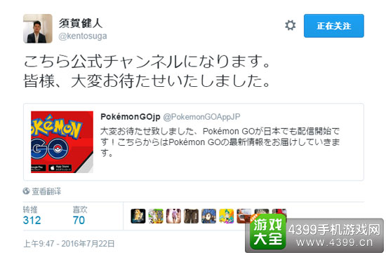 精灵宝可梦GO日区上线