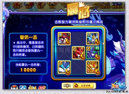 奥奇传说神逆青龙打法第四关卡:震怒
