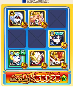 奥奇传说神逆青龙BOSS关:最终试炼