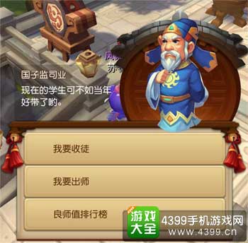 寻觅良师