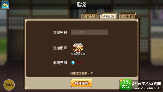《银时之魂》新版本跨服对战降临