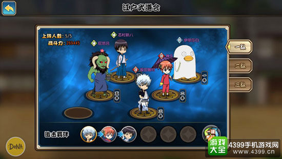 《银时之魂》新版本跨服对战降临