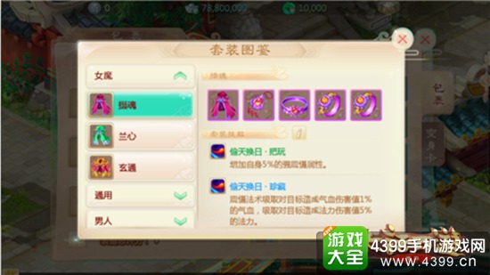 大话手游魔王窟资料片《七圣降世》8月5日上线