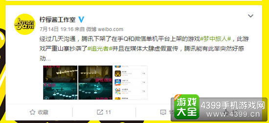 柠檬酱工作室发表微博