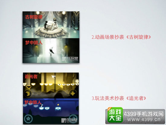 柠檬酱列举抄袭点之一