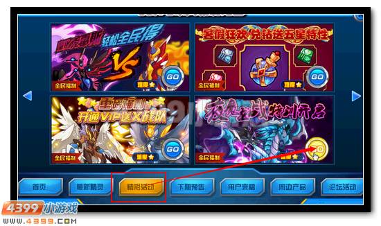 赛尔号夜魔龙战特训开启