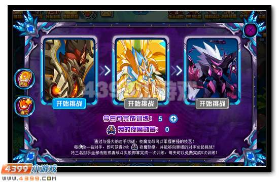 赛尔号夜魔龙战特训开启