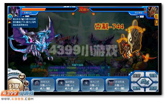 赛尔号夜魔龙战特训开启