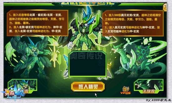 奥奇传说神甲玄武怎么打 神甲玄武打法