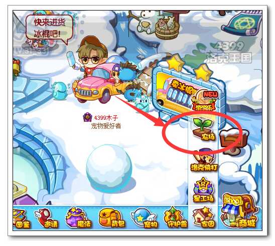 洛克王国从雪人谷到人鱼湾怎么走?