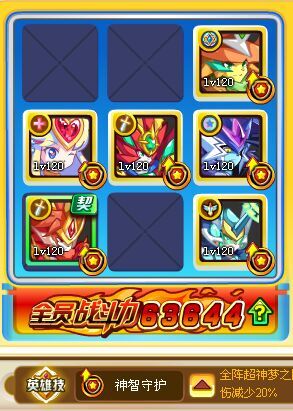 奥奇传说神甲玄武打法第一阵型