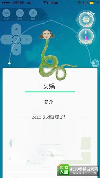 山海经GO