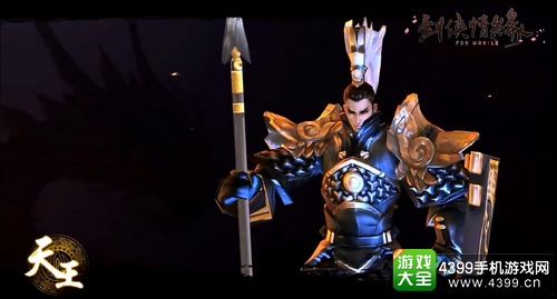 剑侠世界手游天王攻略