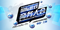 在上海邂逅英伦风 游戏本就没有国界