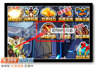 7月29日 赛尔号光之子·米瑞斯全民放送