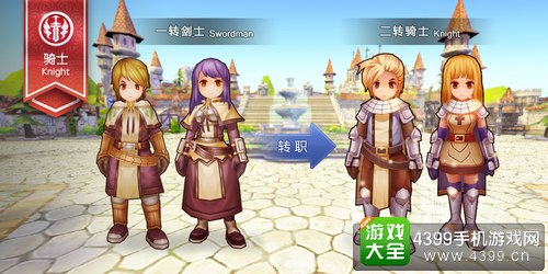 仙境传说守护永恒的爱什么职业好