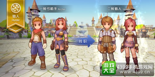 仙境传说守护永恒的的爱什么职业好