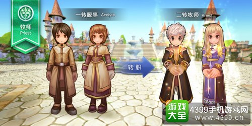 仙境传说守护永恒的爱
